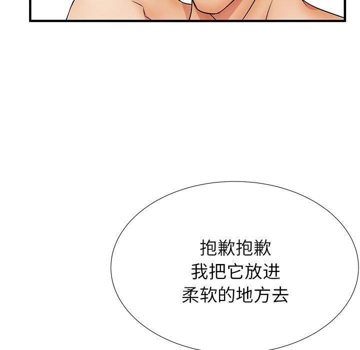 《失格妈妈》漫画 第21话