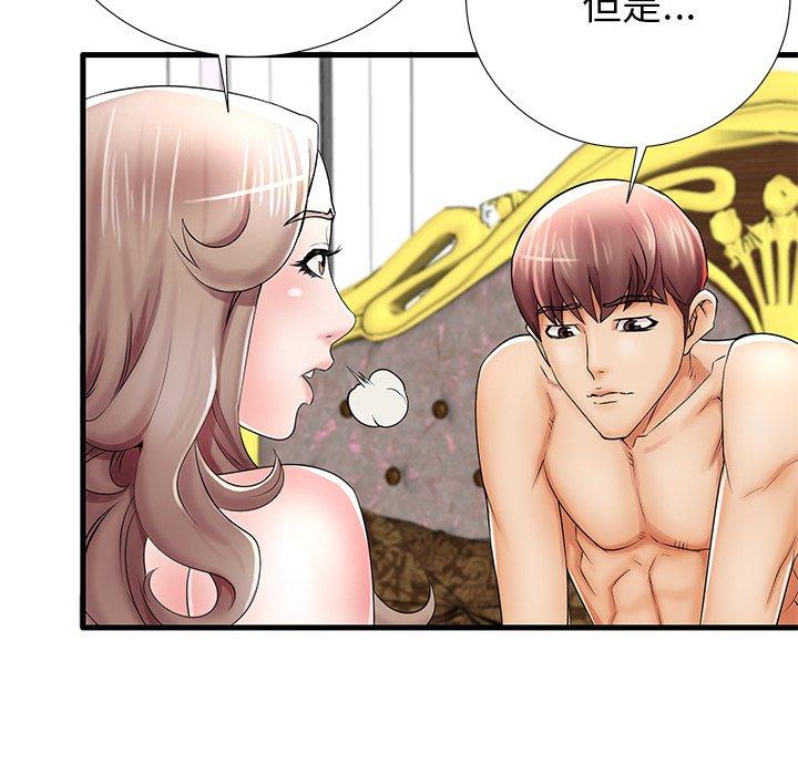 《失格妈妈》漫画 第21话