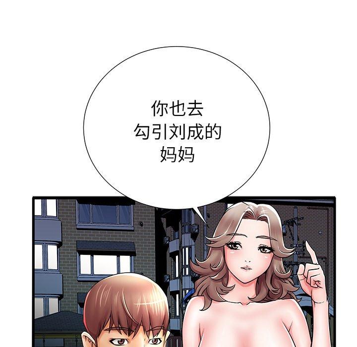 《失格妈妈》漫画 第21话