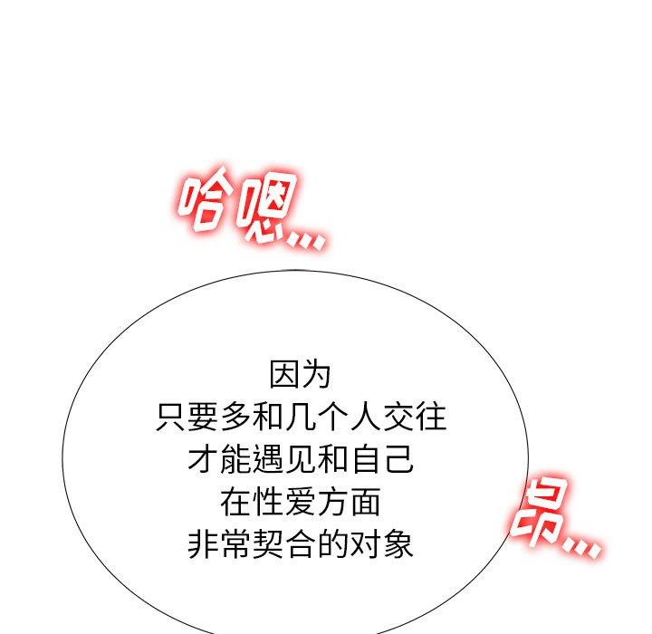 《失格妈妈》漫画 第21话