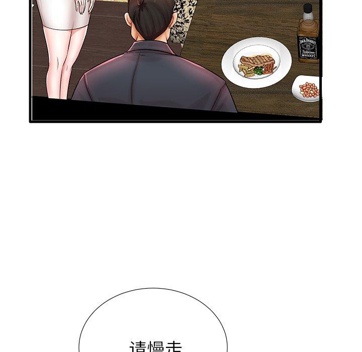 《失格妈妈》漫画 第21话
