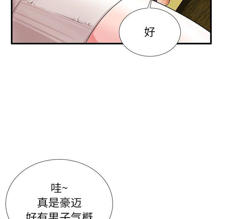 《失格妈妈》漫画 第21话