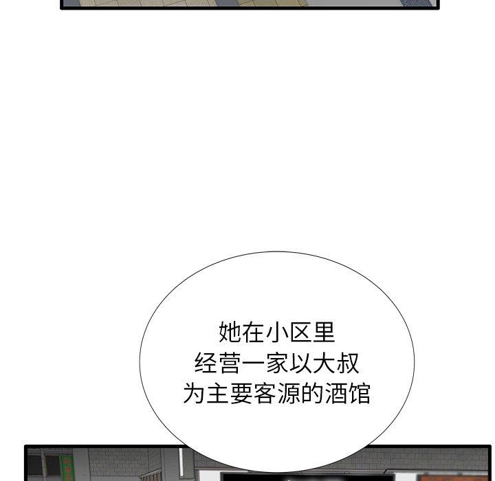 《失格妈妈》漫画 第21话