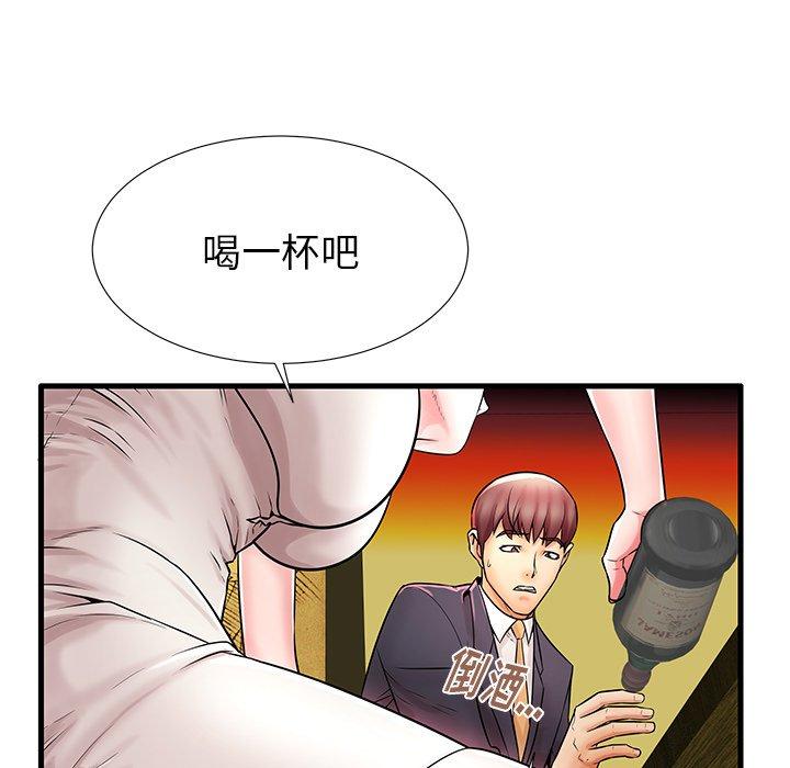 《失格妈妈》漫画 第21话
