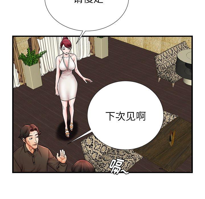 《失格妈妈》漫画 第21话