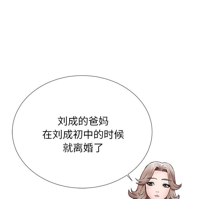 《失格妈妈》漫画 第21话