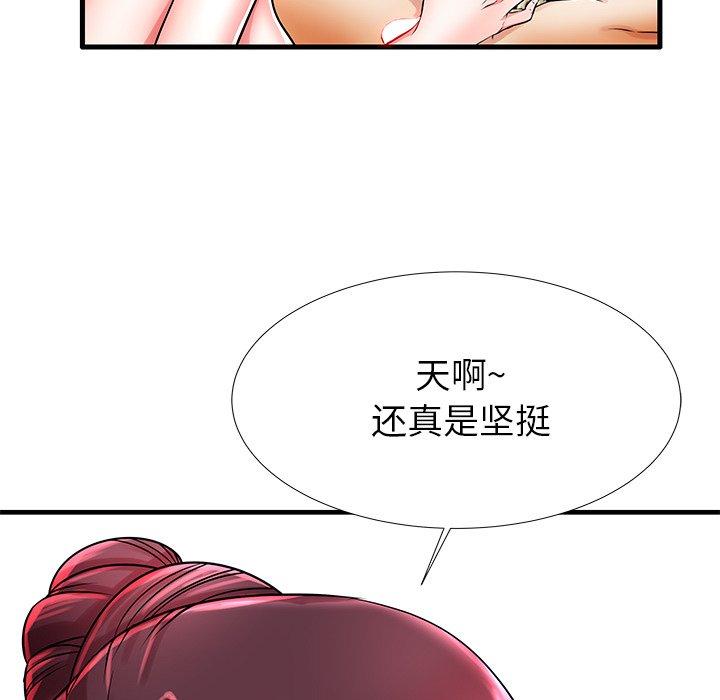 《失格妈妈》漫画 第21话