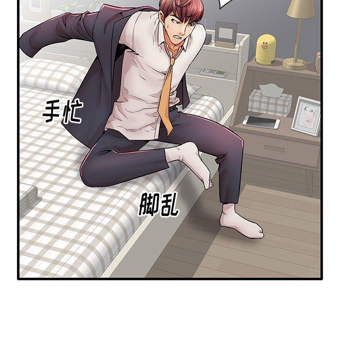 《失格妈妈》漫画 第22话