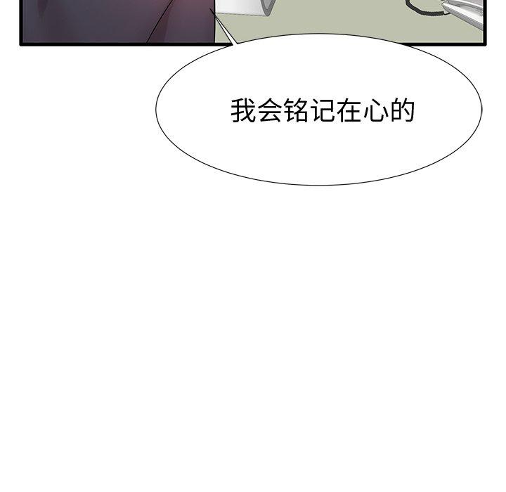 《失格妈妈》漫画 第22话