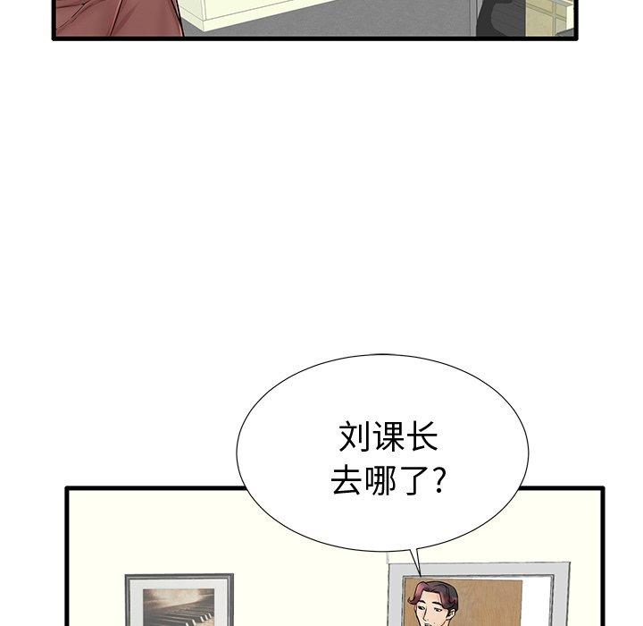《失格妈妈》漫画 第22话