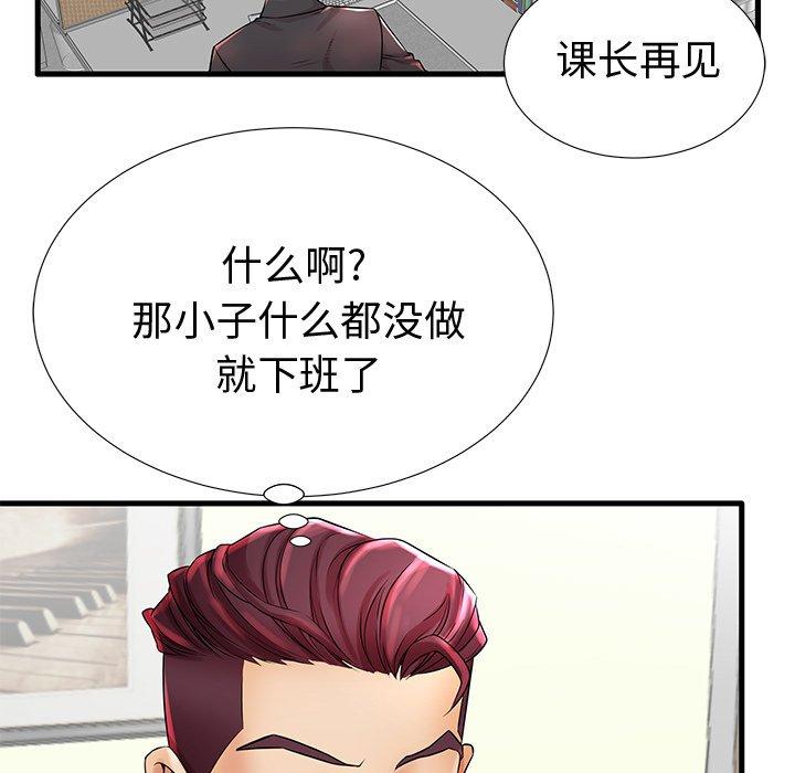 《失格妈妈》漫画 第22话