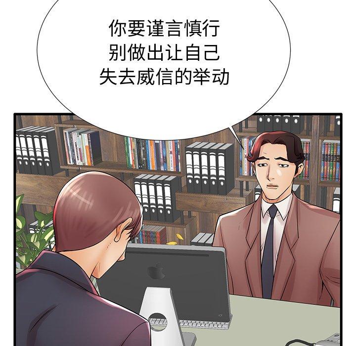 《失格妈妈》漫画 第22话