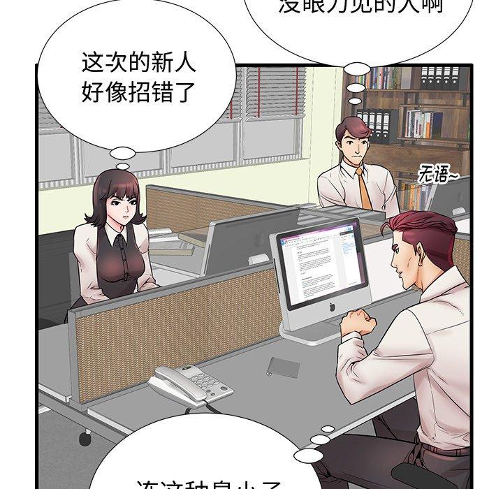 《失格妈妈》漫画 第22话