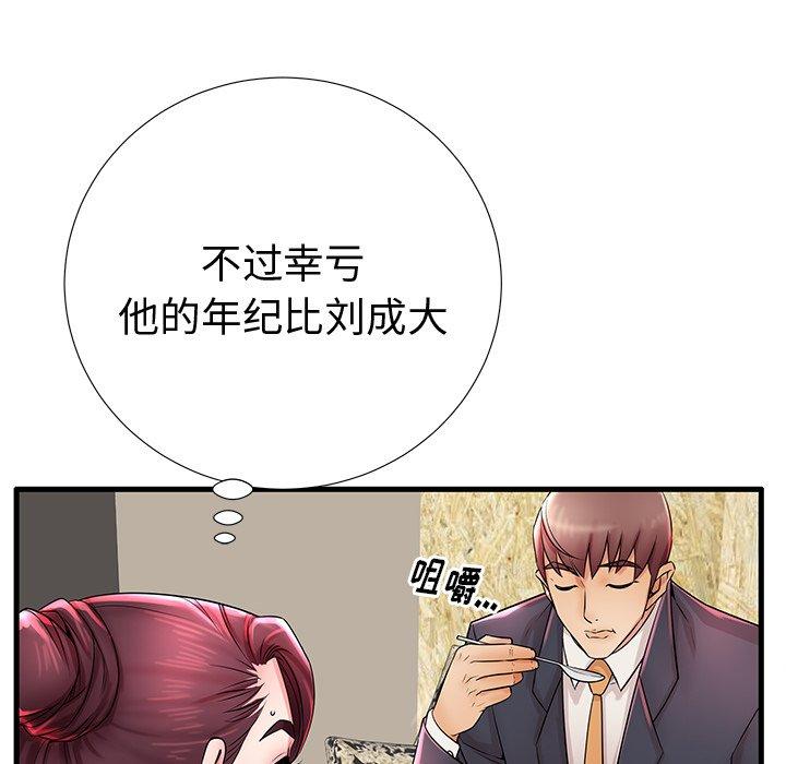 《失格妈妈》漫画 第22话