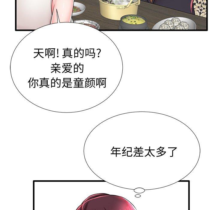 《失格妈妈》漫画 第22话
