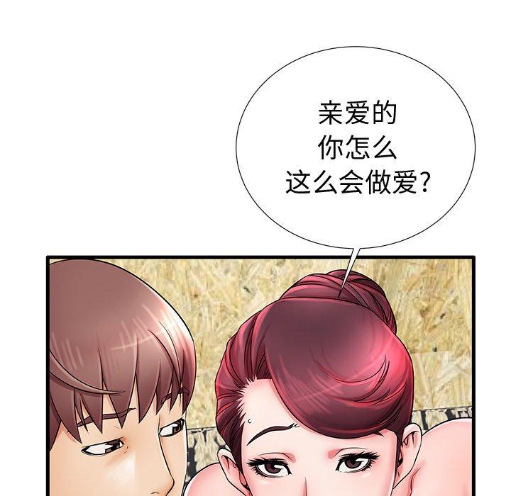 《失格妈妈》漫画 第22话