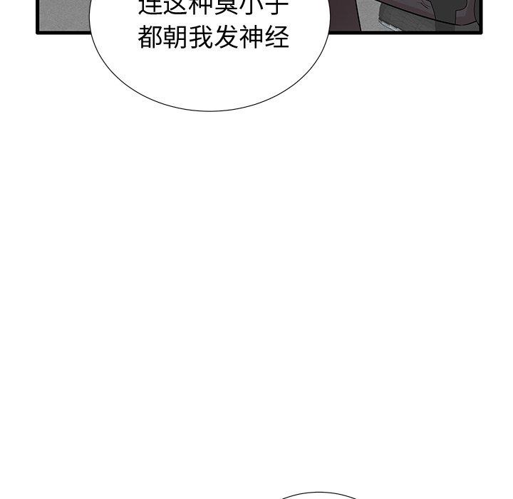 《失格妈妈》漫画 第22话