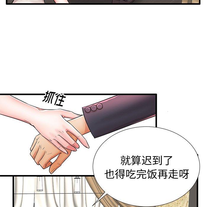《失格妈妈》漫画 第22话