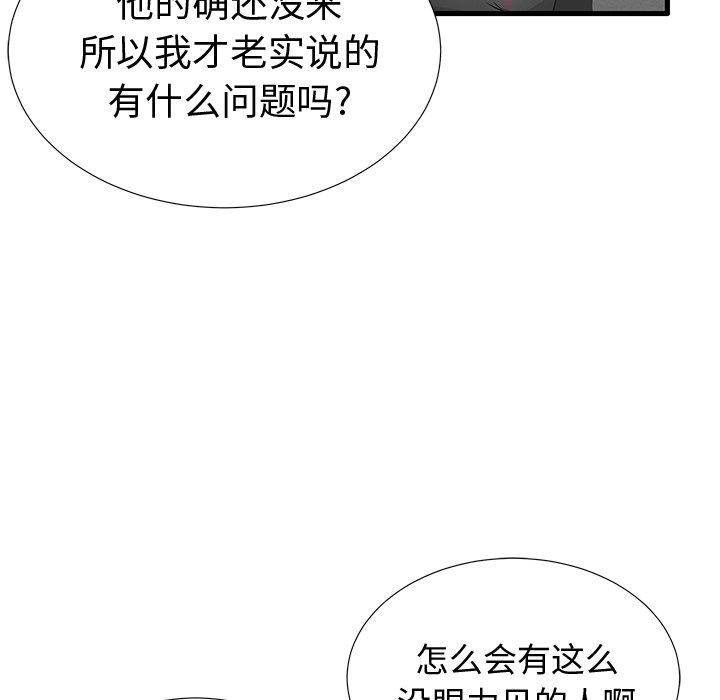 《失格妈妈》漫画 第22话