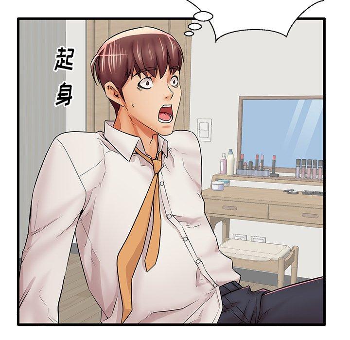 《失格妈妈》漫画 第22话