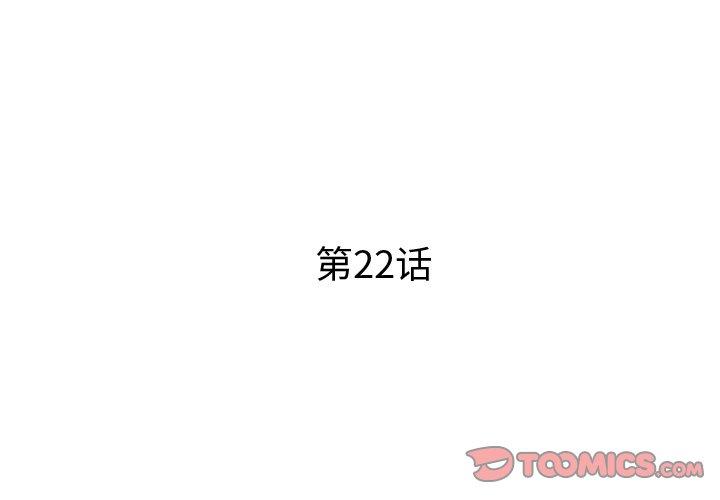 《失格妈妈》漫画 第22话