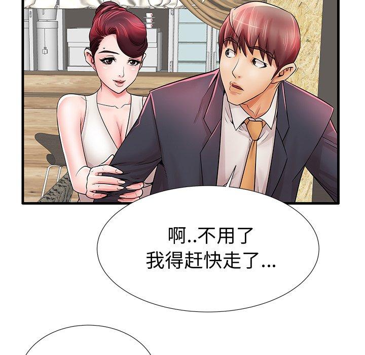 《失格妈妈》漫画 第22话
