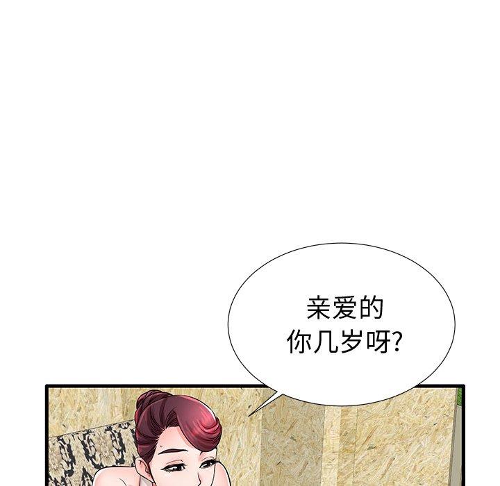 《失格妈妈》漫画 第22话