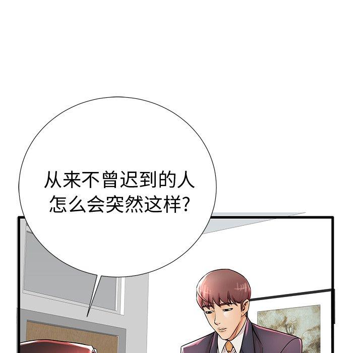 《失格妈妈》漫画 第22话