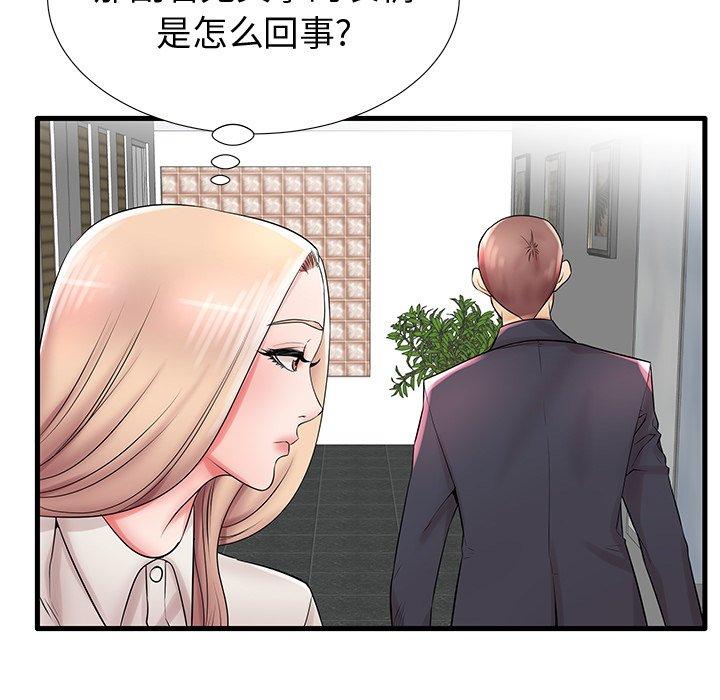 《失格妈妈》漫画 第22话