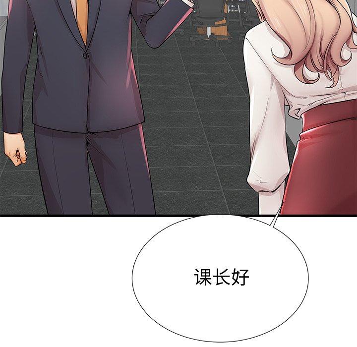 《失格妈妈》漫画 第22话