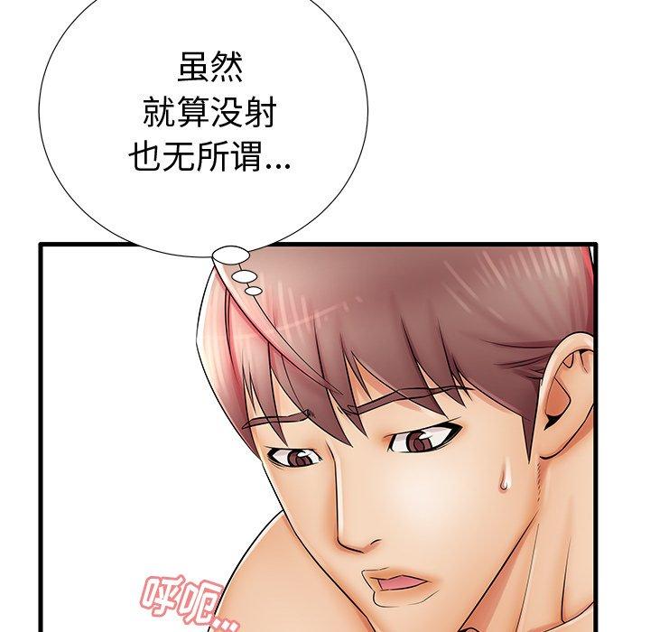 《失格妈妈》漫画 第22话