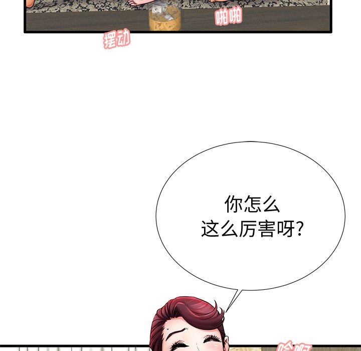 《失格妈妈》漫画 第22话