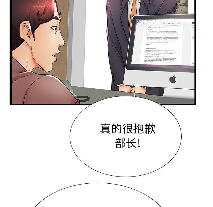 《失格妈妈》漫画 第22话