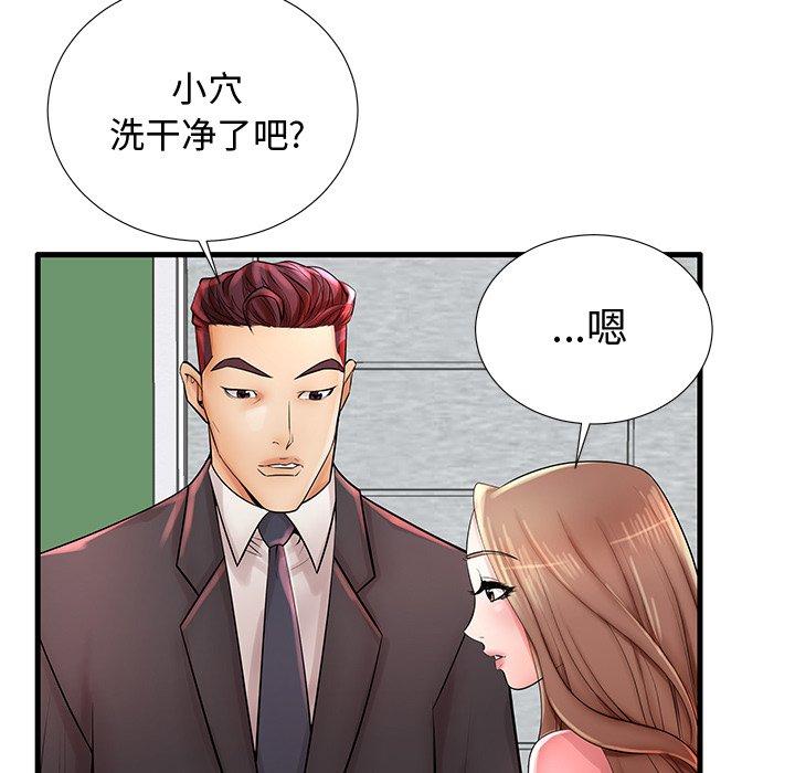 《失格妈妈》漫画 第22话