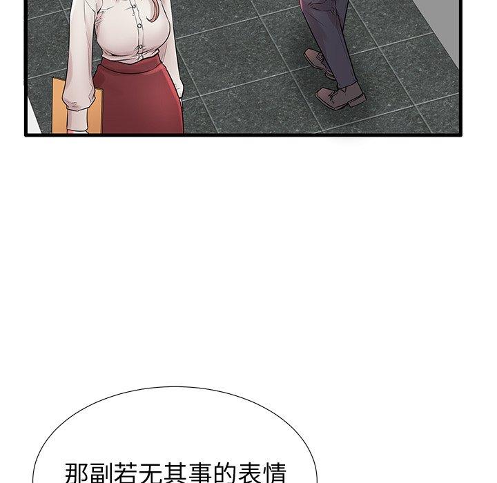 《失格妈妈》漫画 第22话