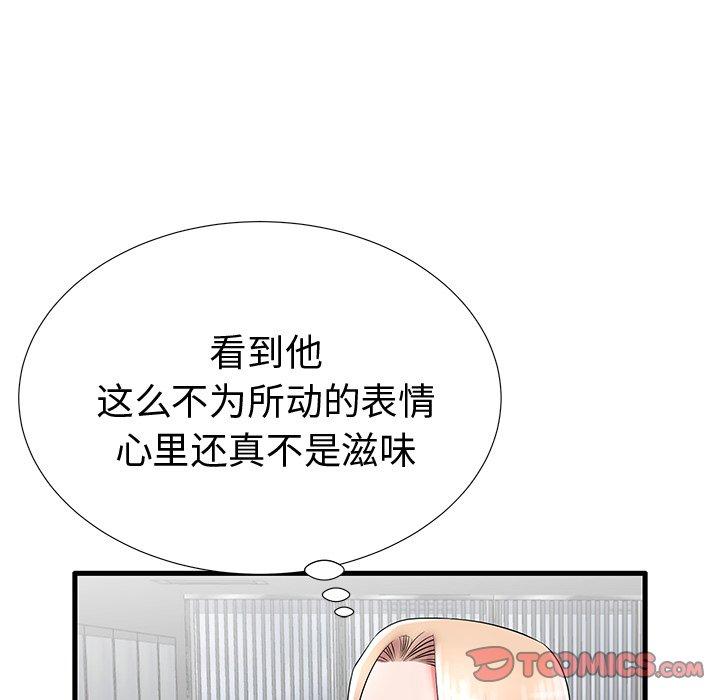 《失格妈妈》漫画 第22话