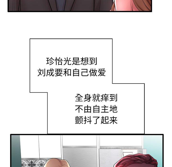 《失格妈妈》漫画 第22话