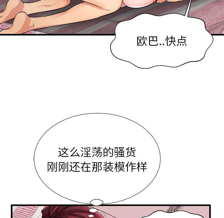 《失格妈妈》漫画 第23话