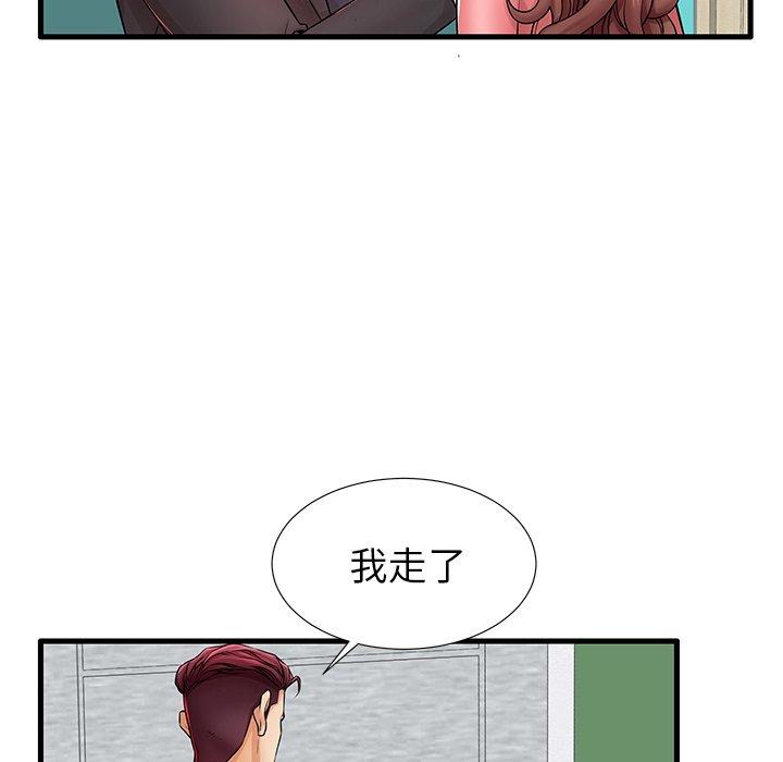 《失格妈妈》漫画 第23话