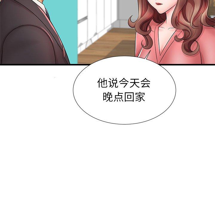 《失格妈妈》漫画 第23话