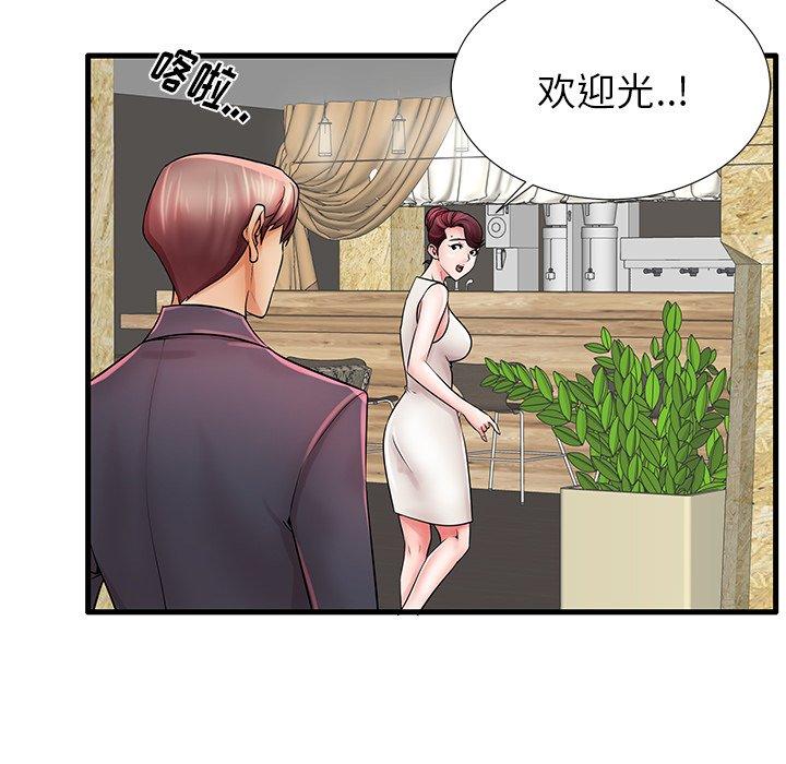 《失格妈妈》漫画 第23话