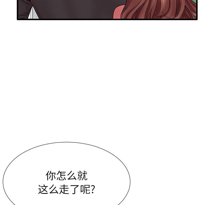 《失格妈妈》漫画 第23话