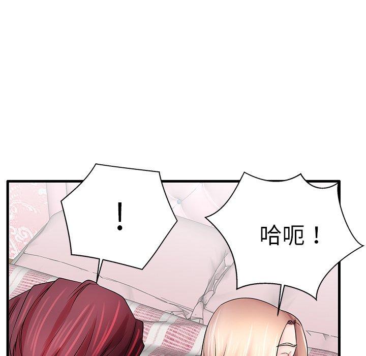 《失格妈妈》漫画 第23话