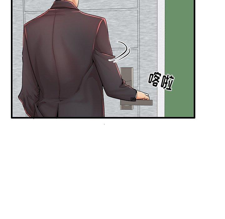 《失格妈妈》漫画 第23话