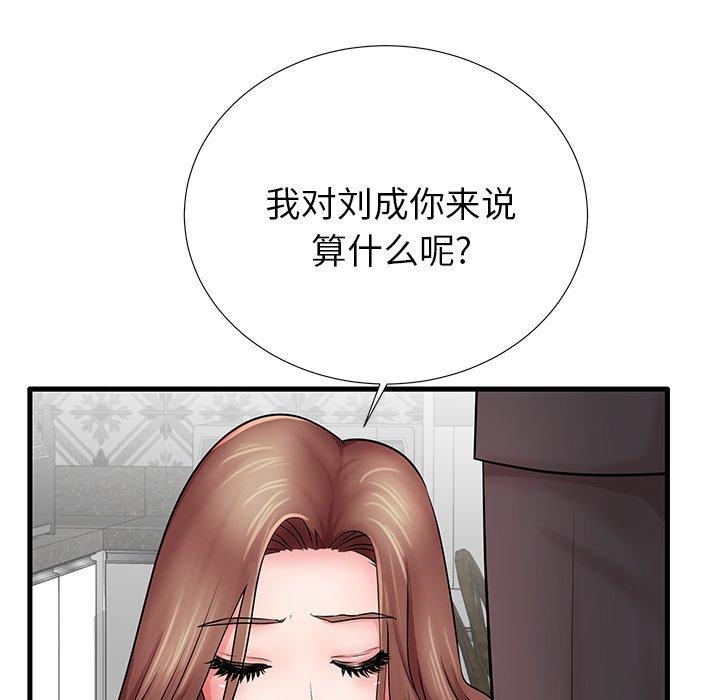 《失格妈妈》漫画 第23话