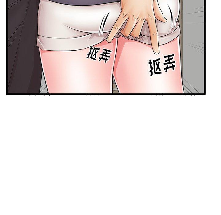 《失格妈妈》漫画 第23话