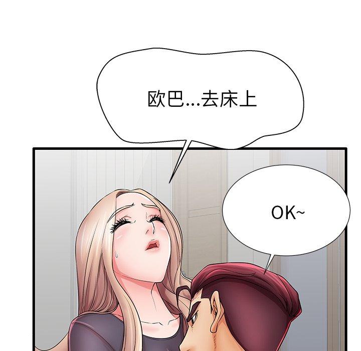 《失格妈妈》漫画 第23话