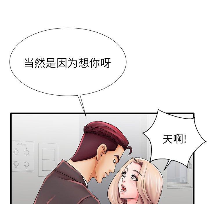 《失格妈妈》漫画 第23话