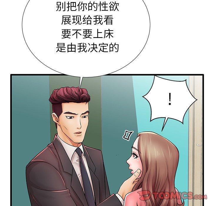 《失格妈妈》漫画 第23话