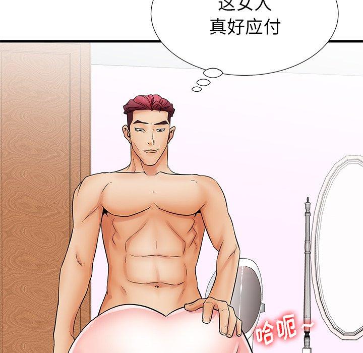 《失格妈妈》漫画 第23话
